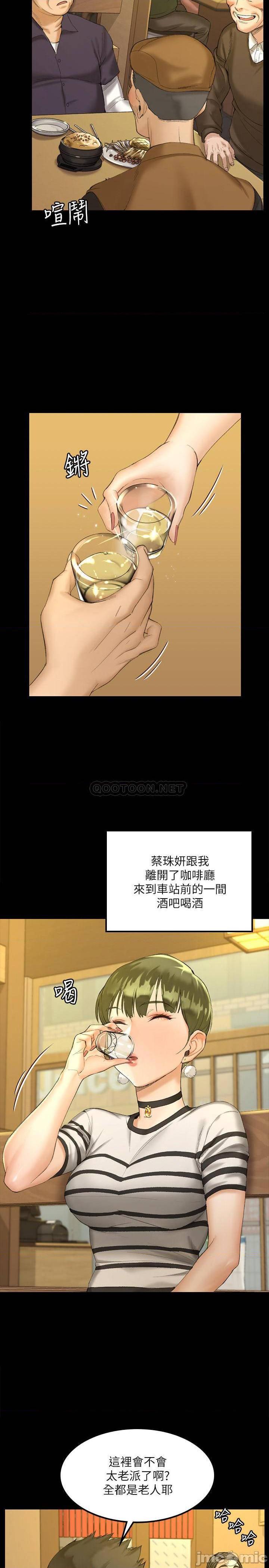 《淫新小套房》漫画 第140话 蔡珠妍意想不到的诱惑