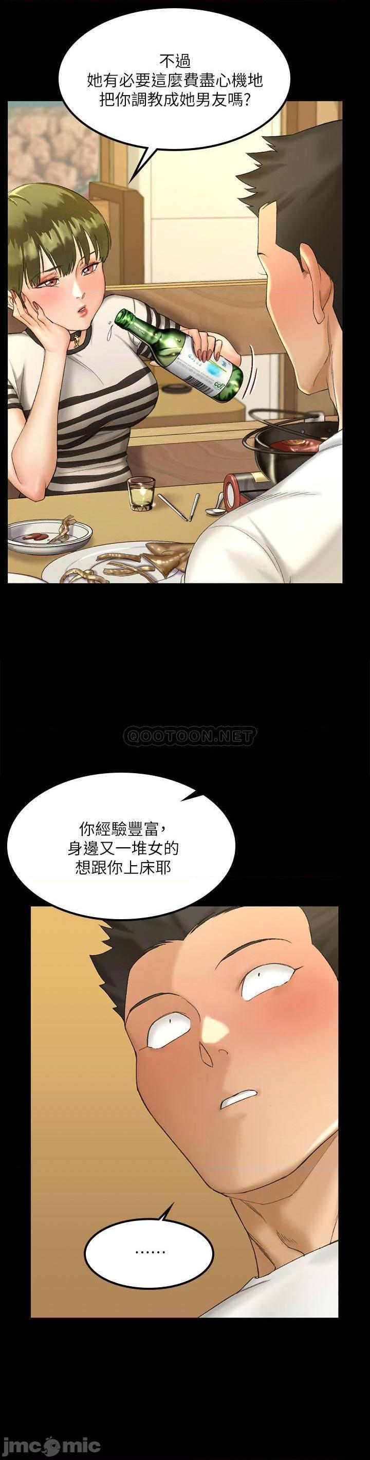 《淫新小套房》漫画 第140话 蔡珠妍意想不到的诱惑
