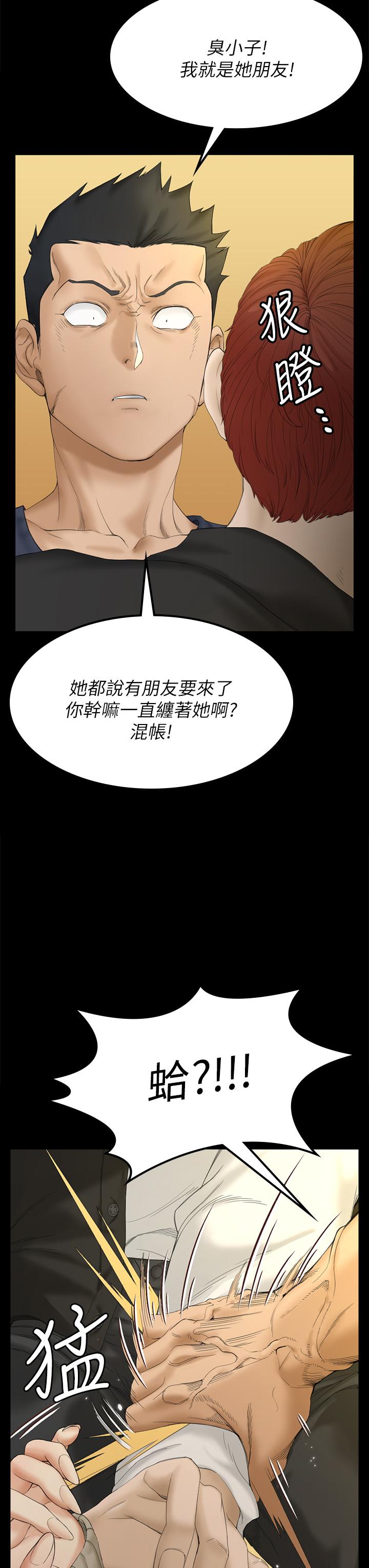 《淫新小套房》漫画 第143话-坦承性慾的信爱