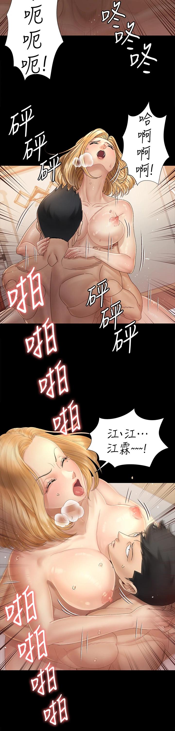 《淫新小套房》漫画 第145话-我的小穴已经习惯它了