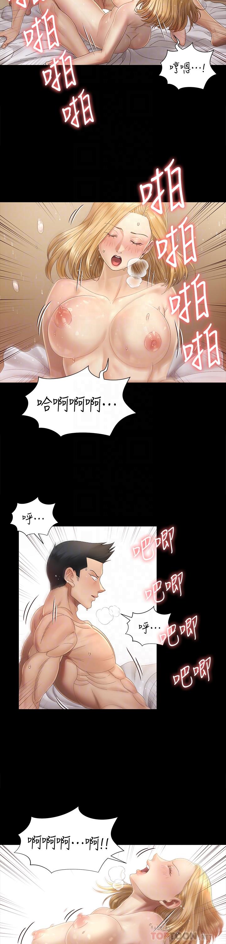 《淫新小套房》漫画 第145话-我的小穴已经习惯它了