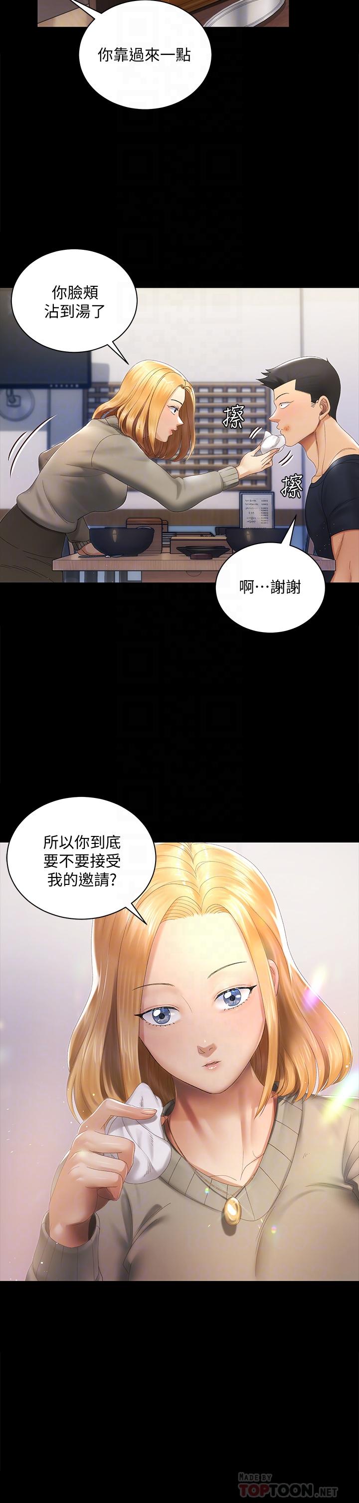 《淫新小套房》漫画 第147话-撕碎信爱剧本的江霖
