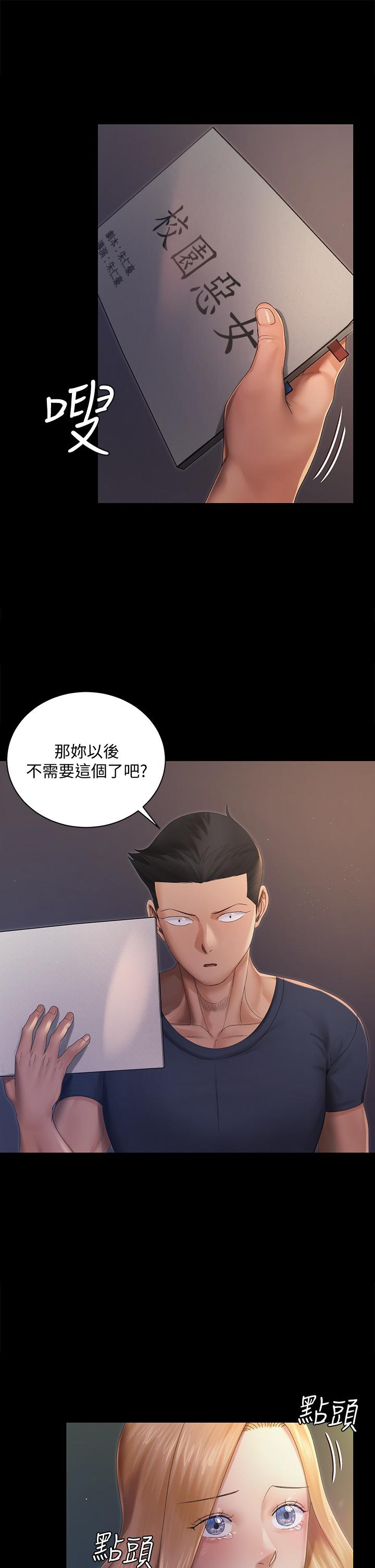 《淫新小套房》漫画 第147话-撕碎信爱剧本的江霖