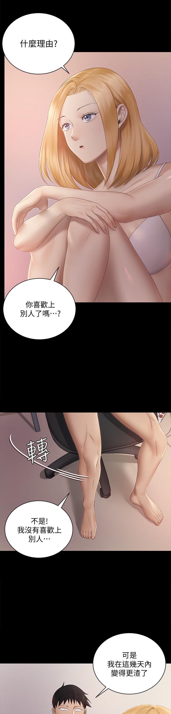 《淫新小套房》漫画 第150话-没有小江霖我活不下去