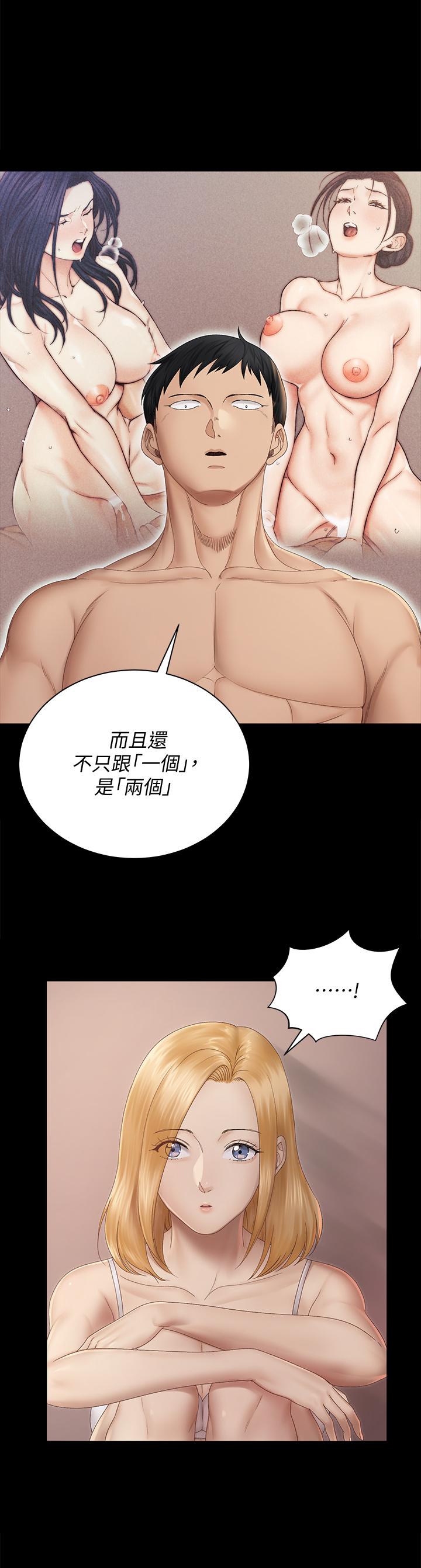 《淫新小套房》漫画 第150话-没有小江霖我活不下去