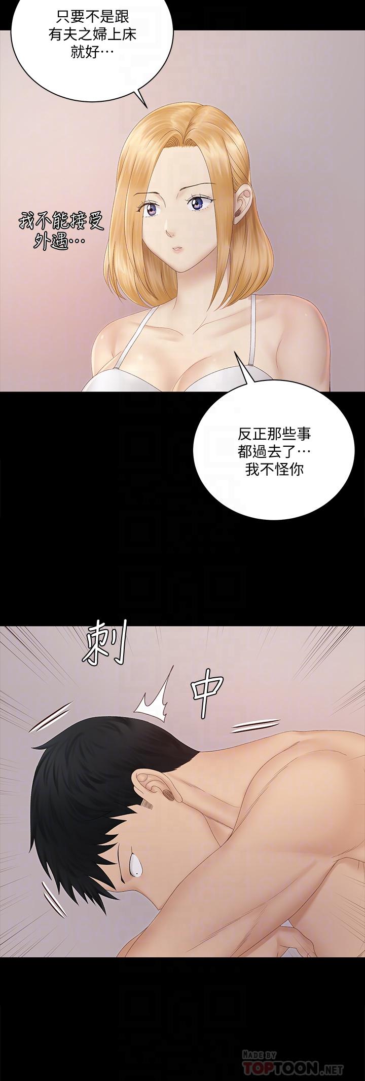 《淫新小套房》漫画 第150话-没有小江霖我活不下去