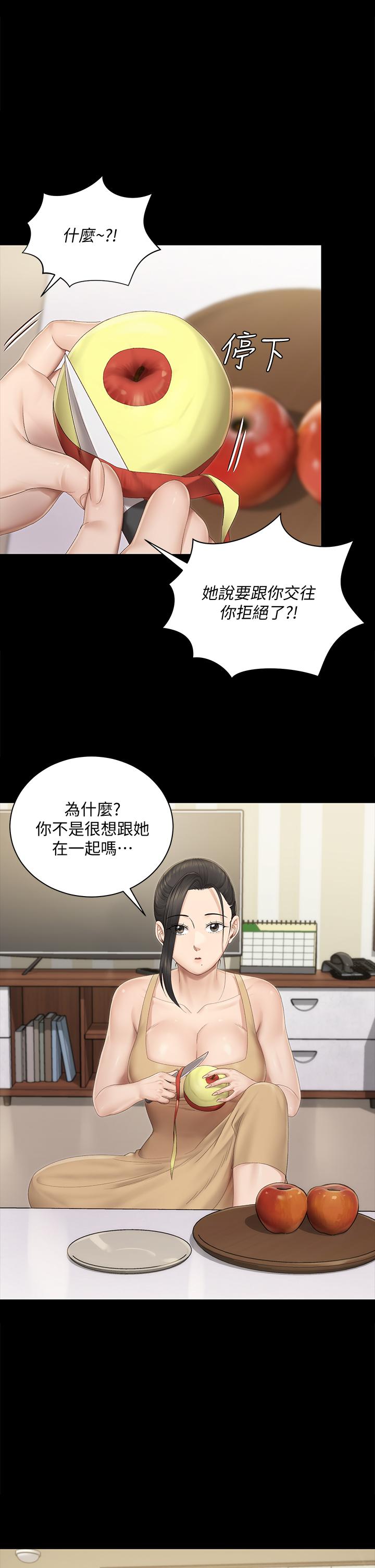 《淫新小套房》漫画 第150话-没有小江霖我活不下去