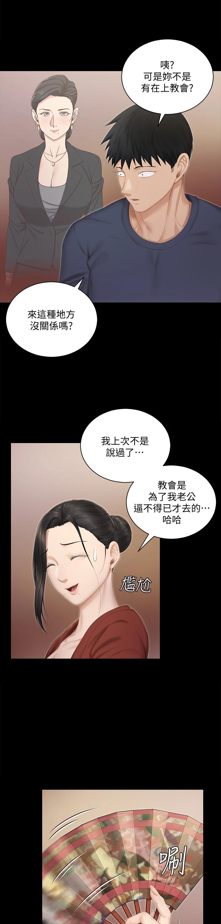 《淫新小套房》漫画 第151话-韩静淑跟车敏晶的计谋