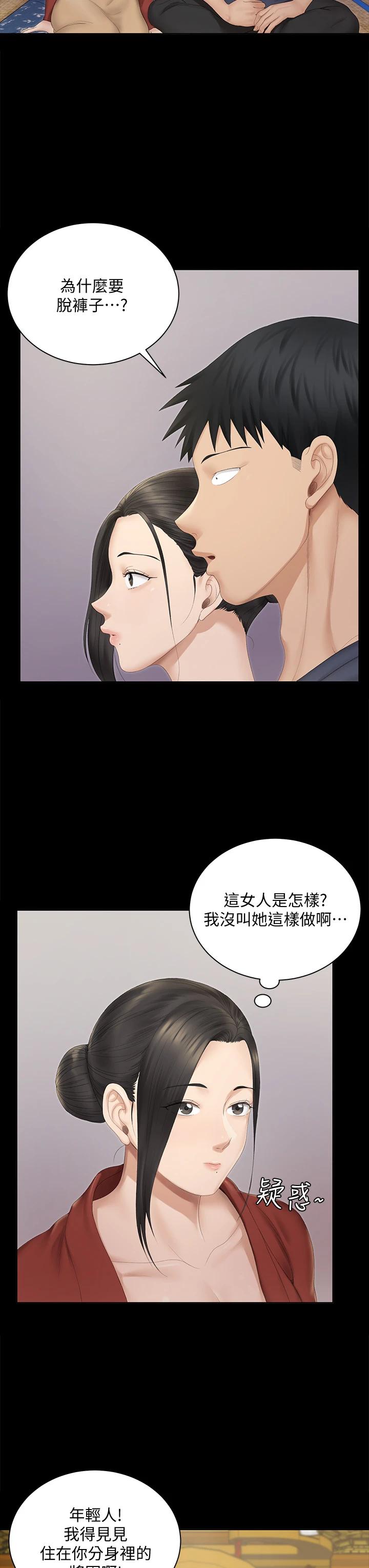 《淫新小套房》漫画 第151话-韩静淑跟车敏晶的计谋