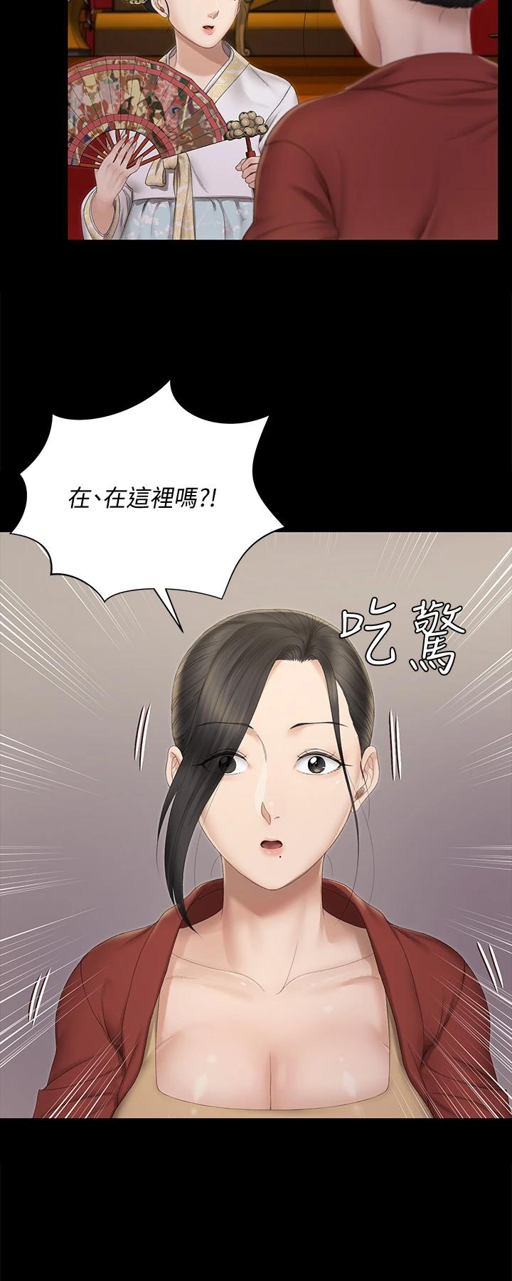 《淫新小套房》漫画 第151话-韩静淑跟车敏晶的计谋