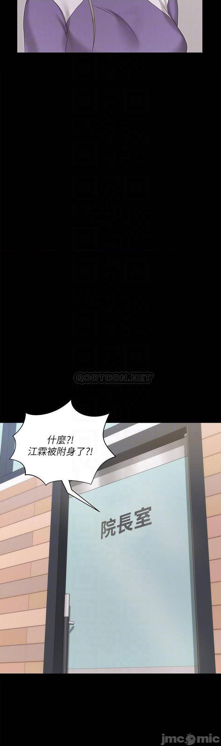 《淫新小套房》漫画 第156话 车敏晶出动!4P準备完成!