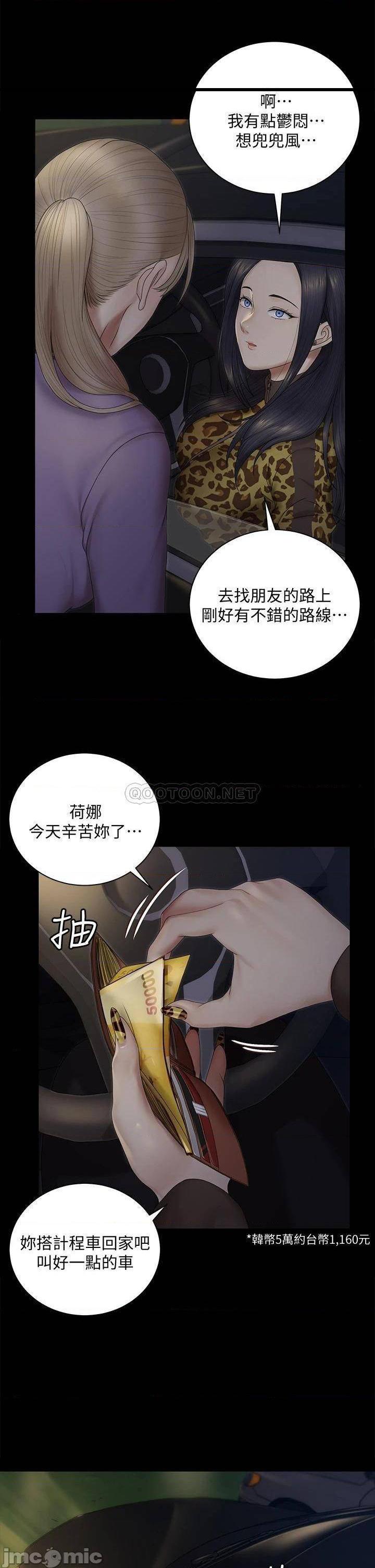 《淫新小套房》漫画 第156话 车敏晶出动!4P準备完成!