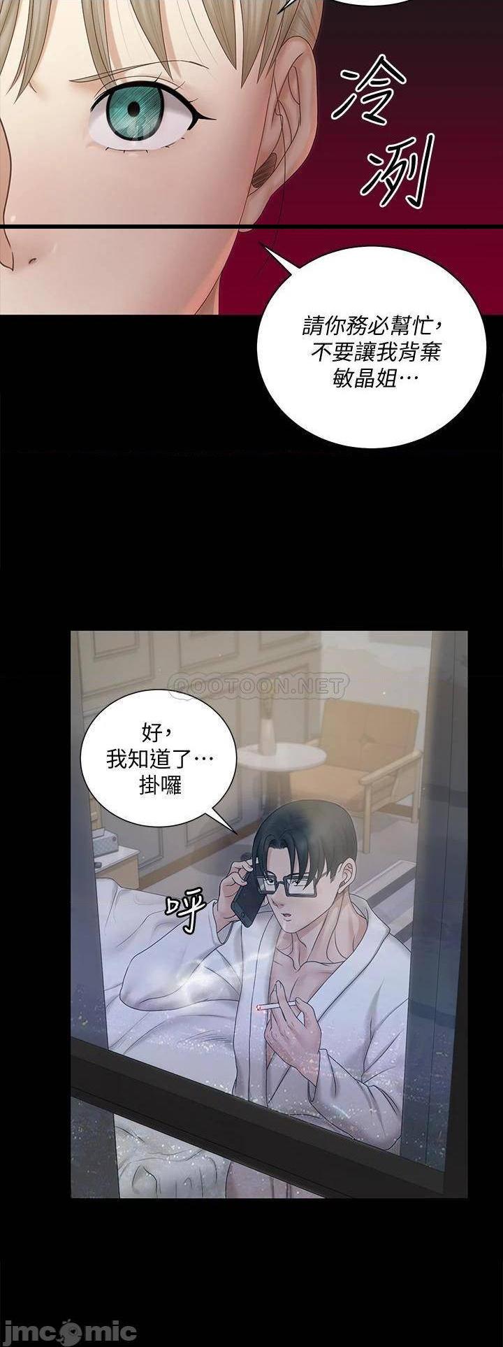 《淫新小套房》漫画 第156话 车敏晶出动!4P準备完成!