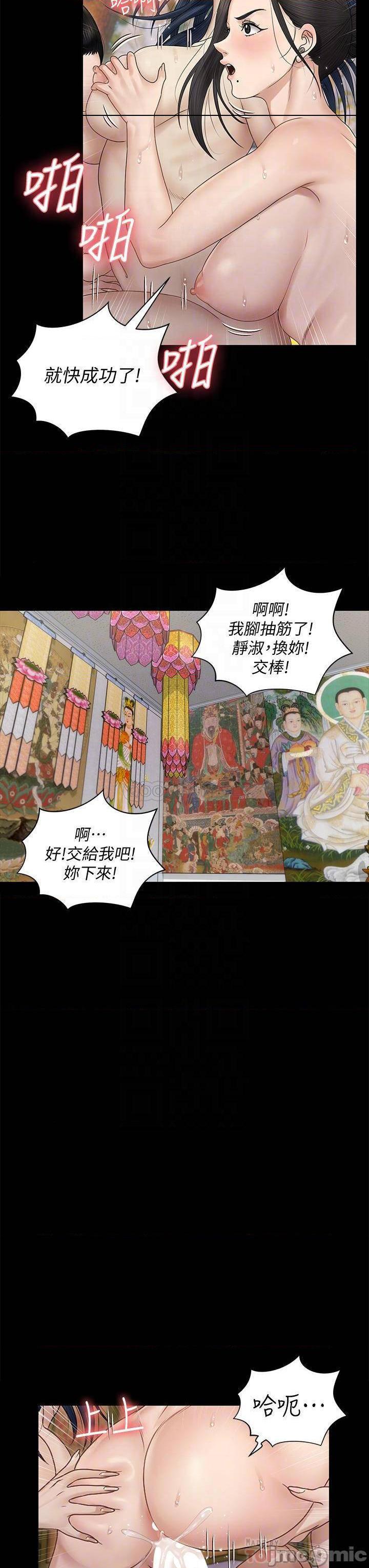 《淫新小套房》漫画 第158话 三个淫娃齐心协力