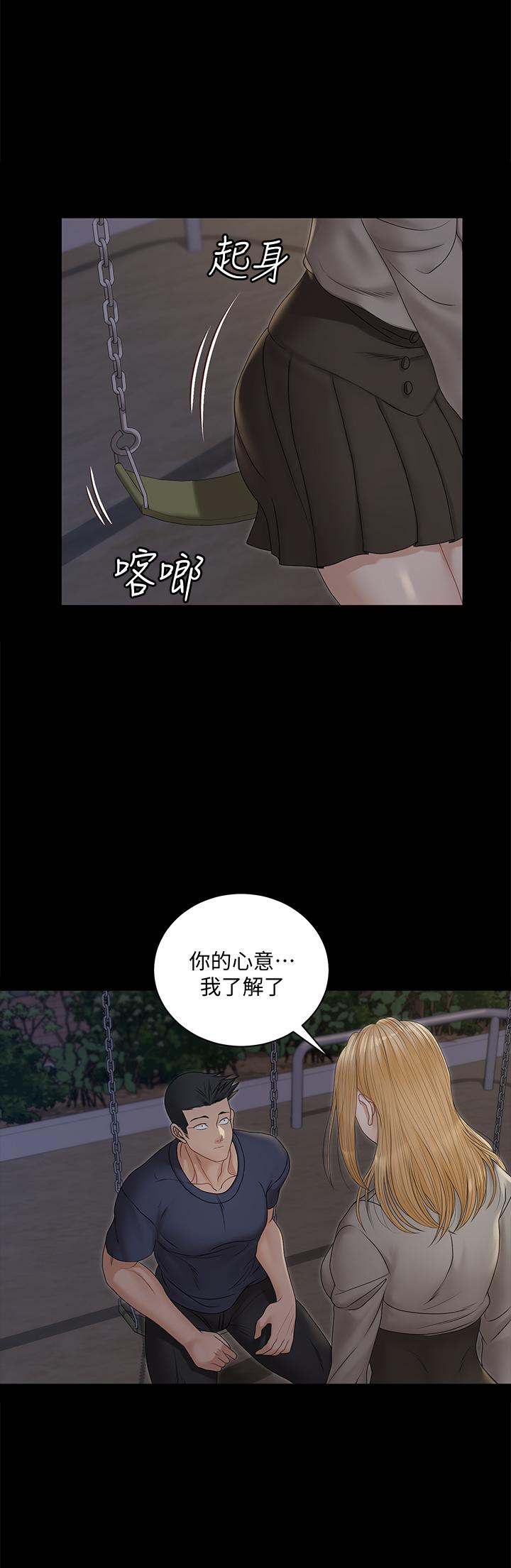 《淫新小套房》漫画 第160话-生个像江霖的孩子