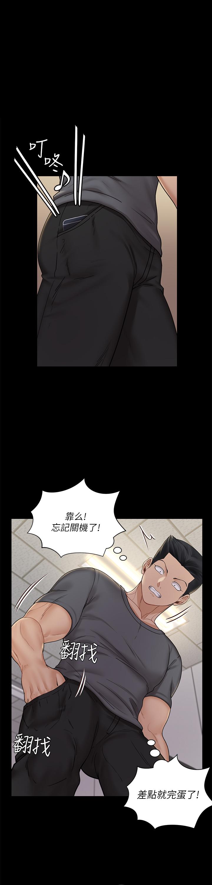 《淫新小套房》漫画 第172话-展开最后死战的江霖