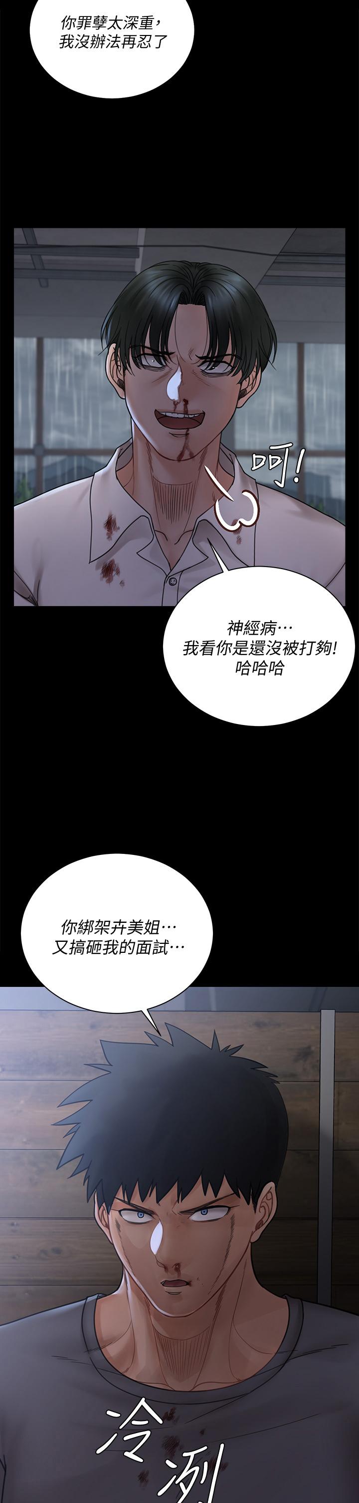 《淫新小套房》漫画 第174话-淋浴间的三人行分手炮