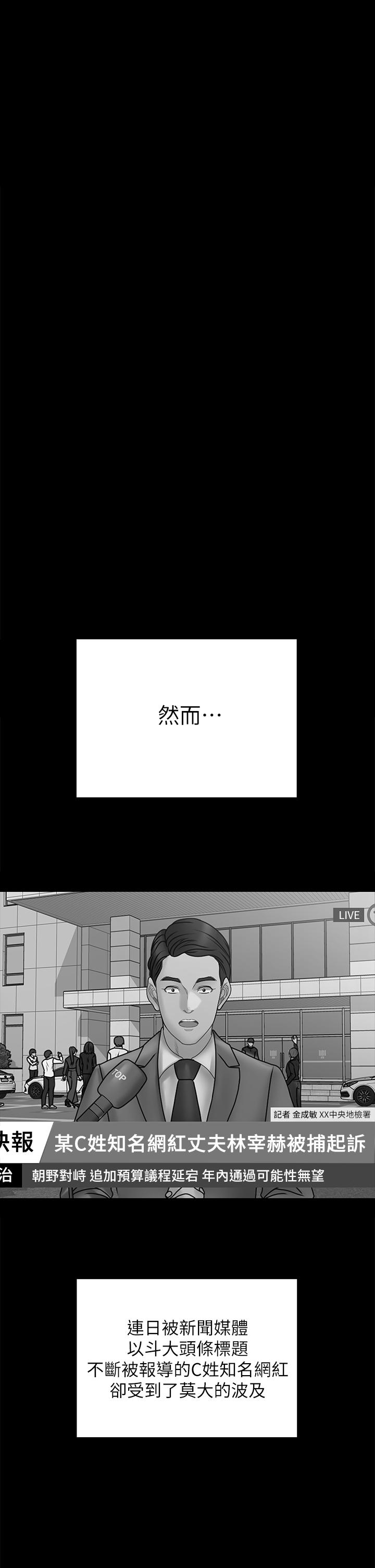 《淫新小套房》漫画 第174话-淋浴间的三人行分手炮