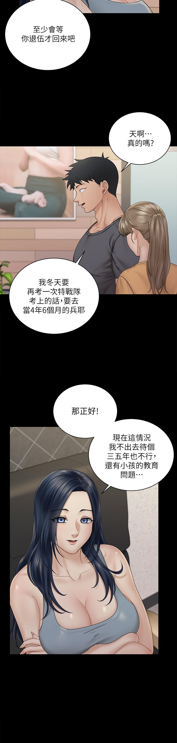 《淫新小套房》漫画 第174话-淋浴间的三人行分手炮