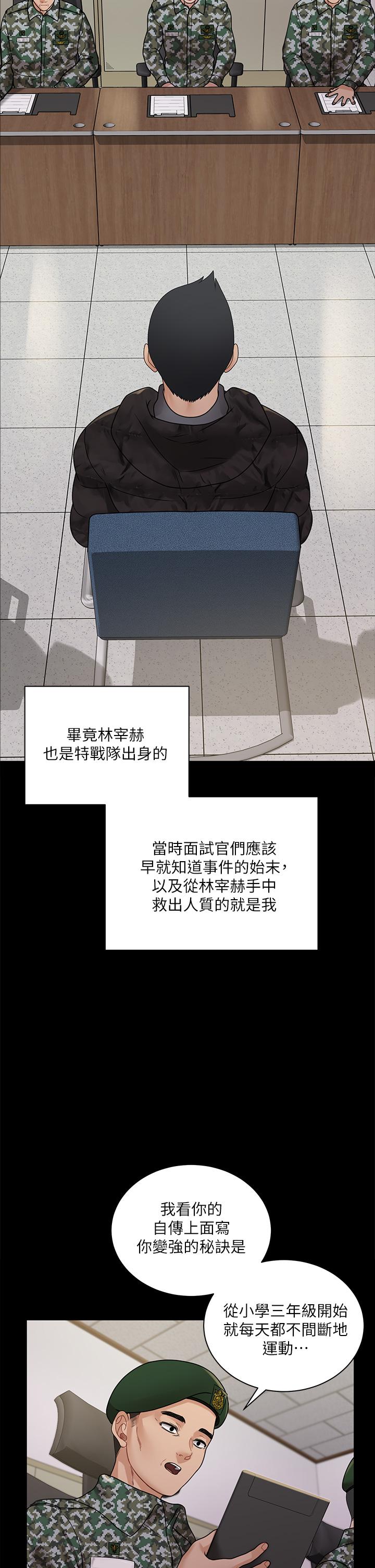 《淫新小套房》漫画 第175话-又插又舔的幸福3P