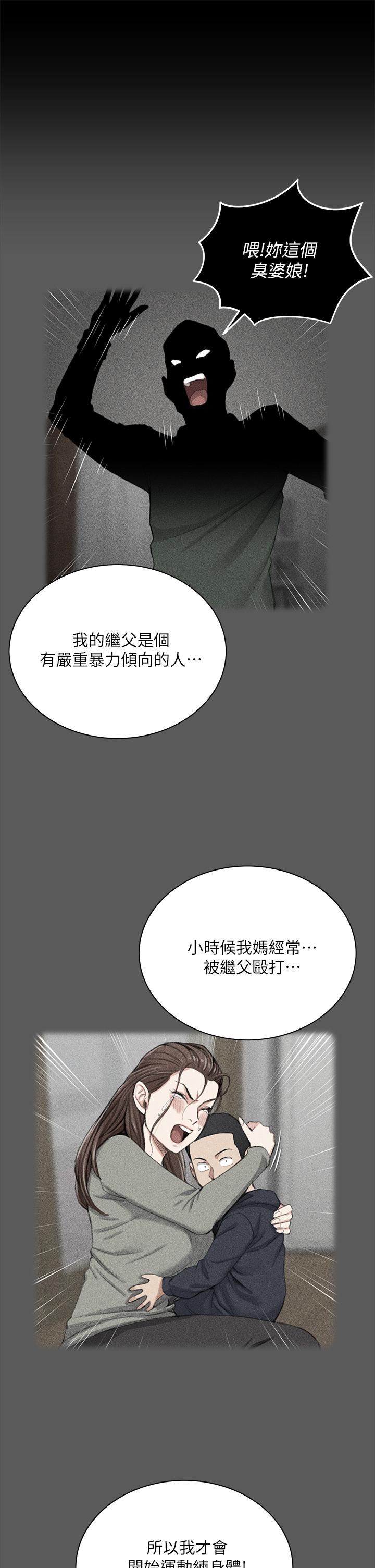 《淫新小套房》漫画 第175话-又插又舔的幸福3P