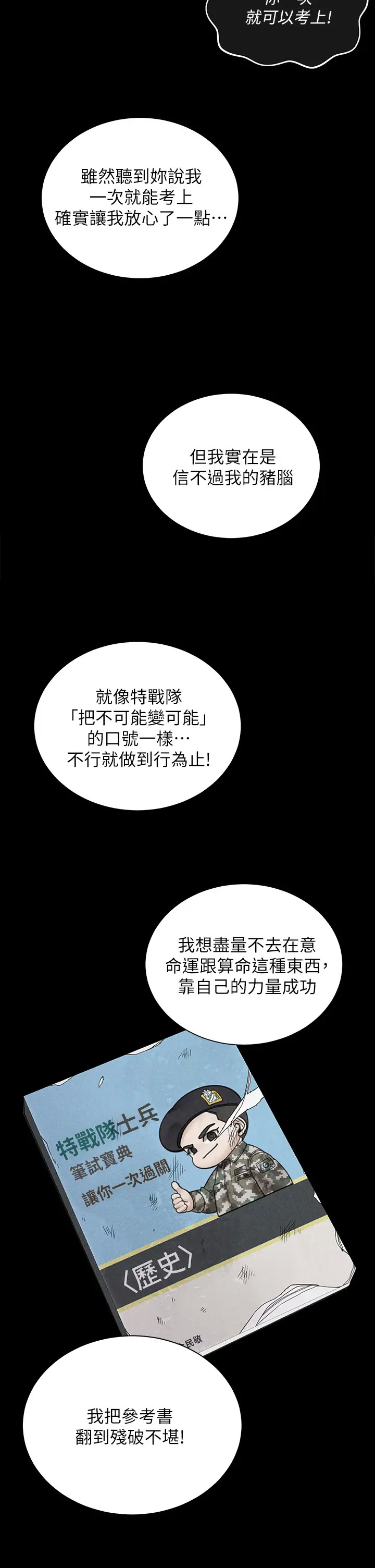 《淫新小套房》漫画 第176话 最终话 5年后，粉色结局