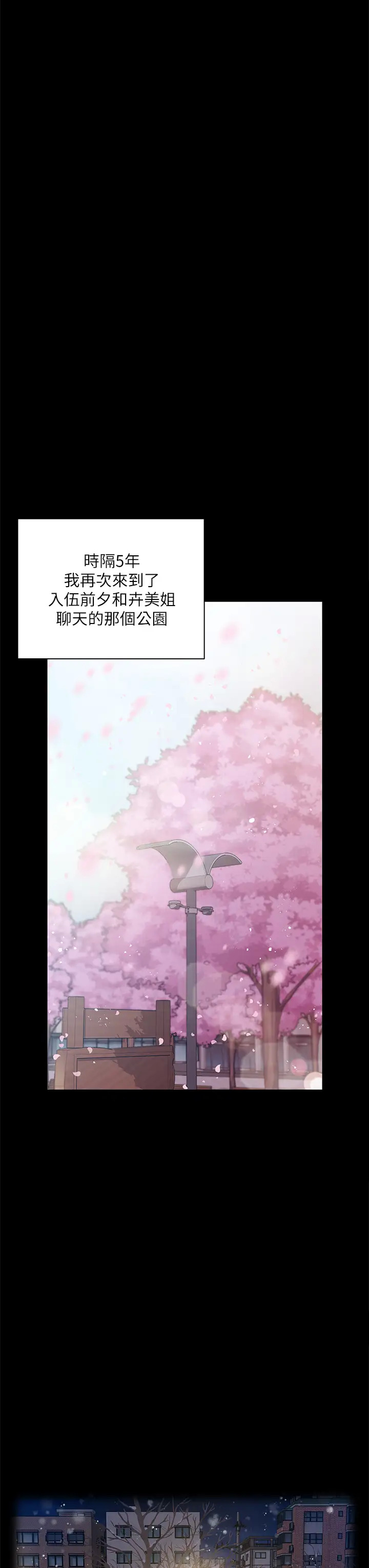 《淫新小套房》漫画 第176话 最终话 5年后，粉色结局