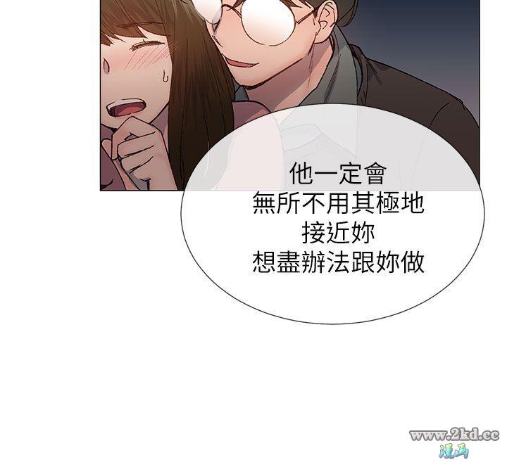 《小一轮的纯爱女孩》漫画 第27话 骯髒钱