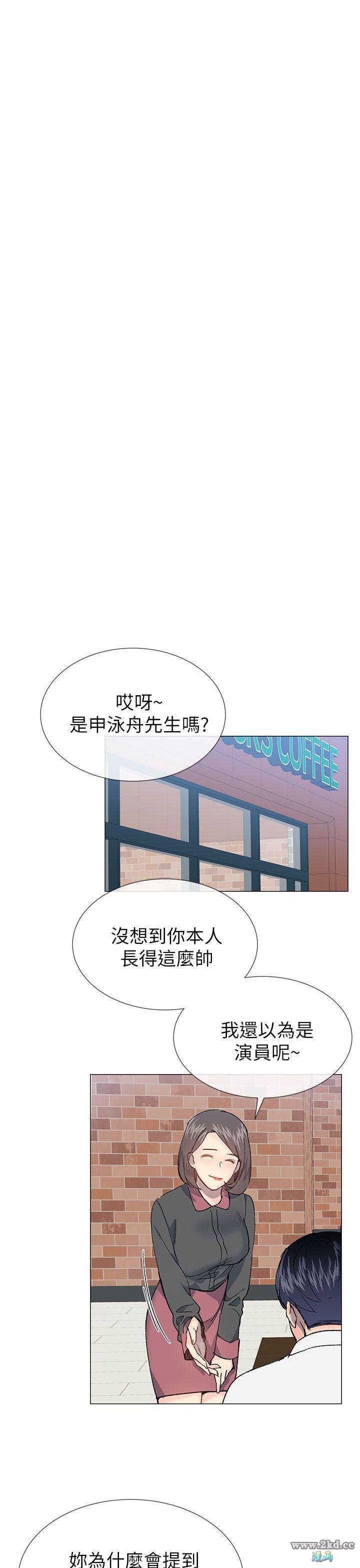 《小一轮的纯爱女孩》漫画 第27话 骯髒钱