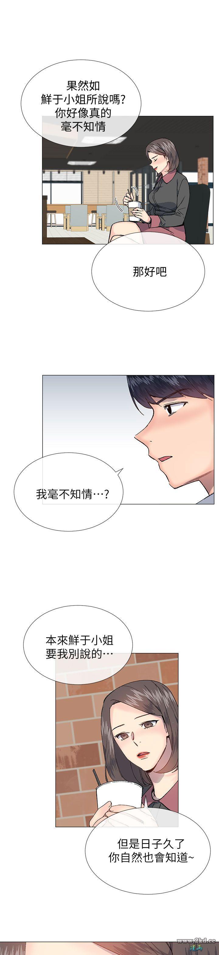 《小一轮的纯爱女孩》漫画 第27话 骯髒钱