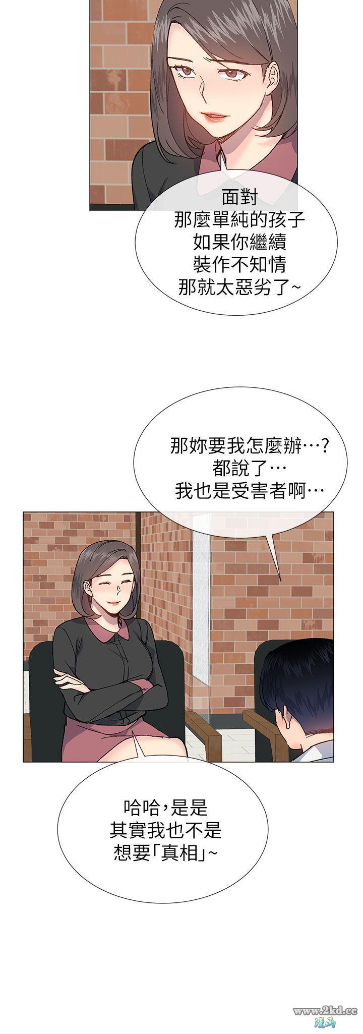 《小一轮的纯爱女孩》漫画 第27话 骯髒钱