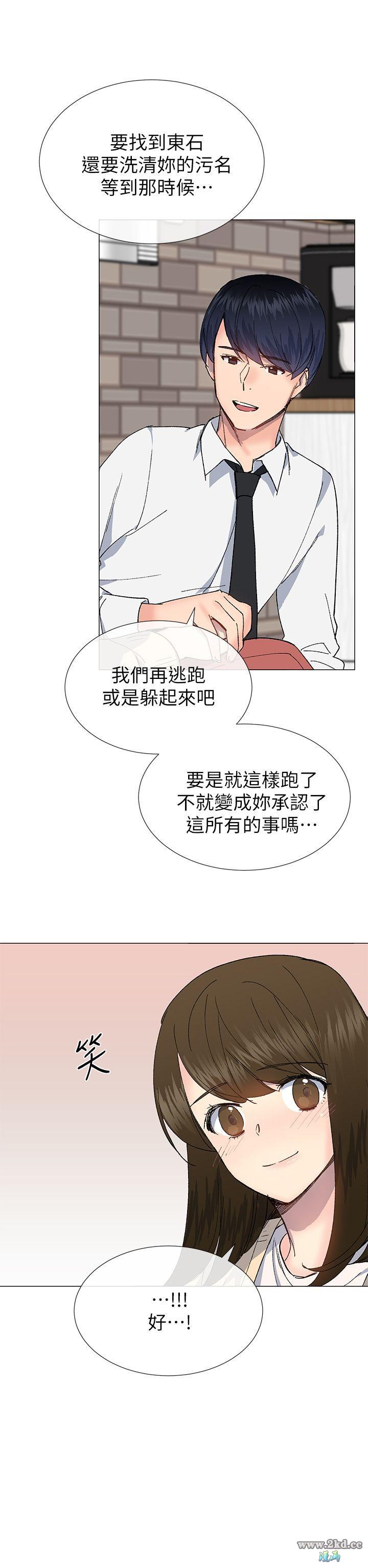 《小一轮的纯爱女孩》漫画 第29话 只有身体也好