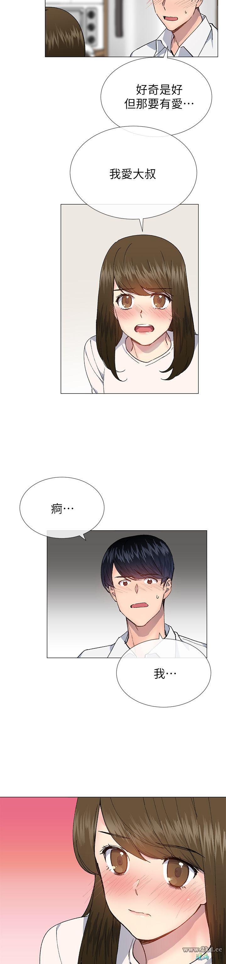 《小一轮的纯爱女孩》漫画 第29话 只有身体也好