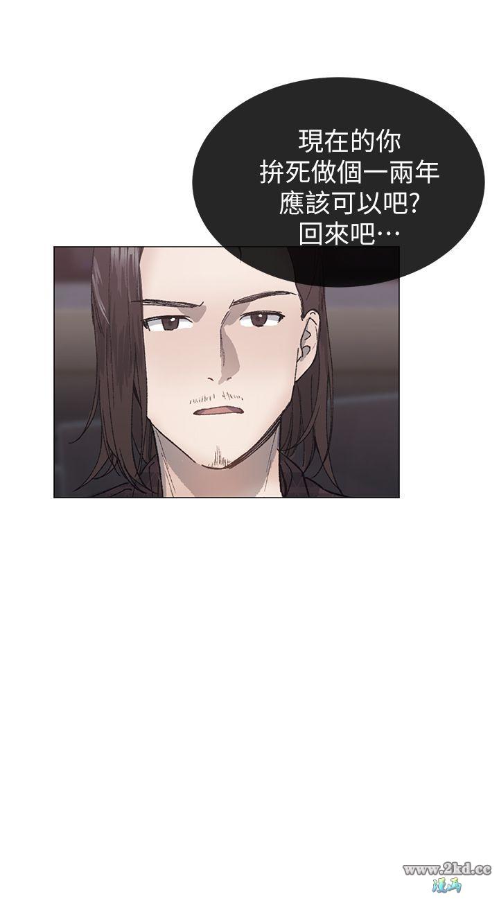 《小一轮的纯爱女孩》漫画 第29话 只有身体也好