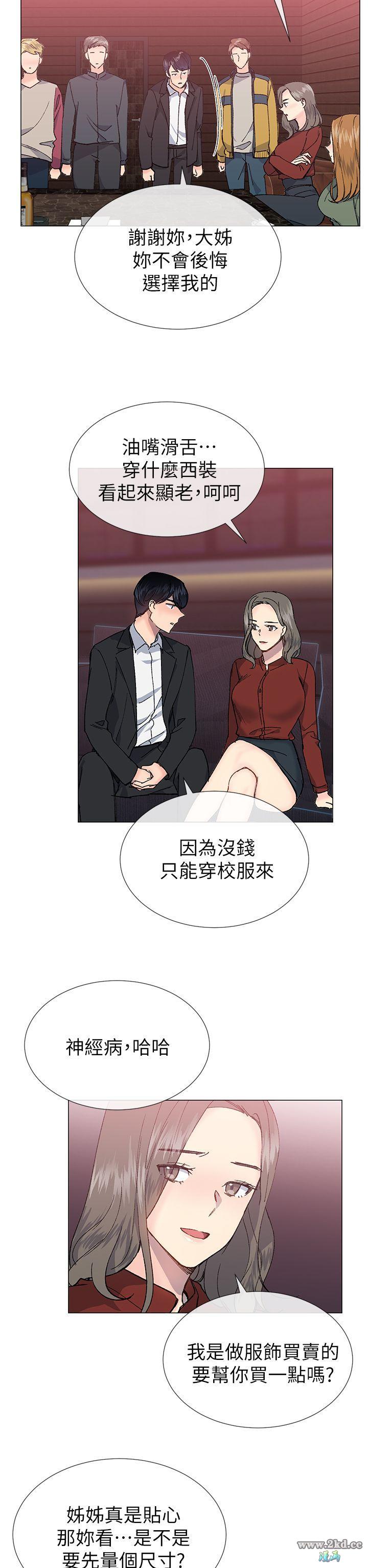 《小一轮的纯爱女孩》漫画 第30话 跟我出场吧?