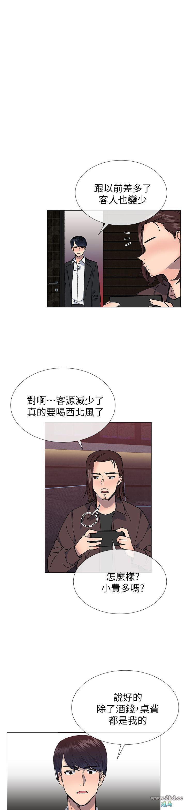 《小一轮的纯爱女孩》漫画 第30话 跟我出场吧?