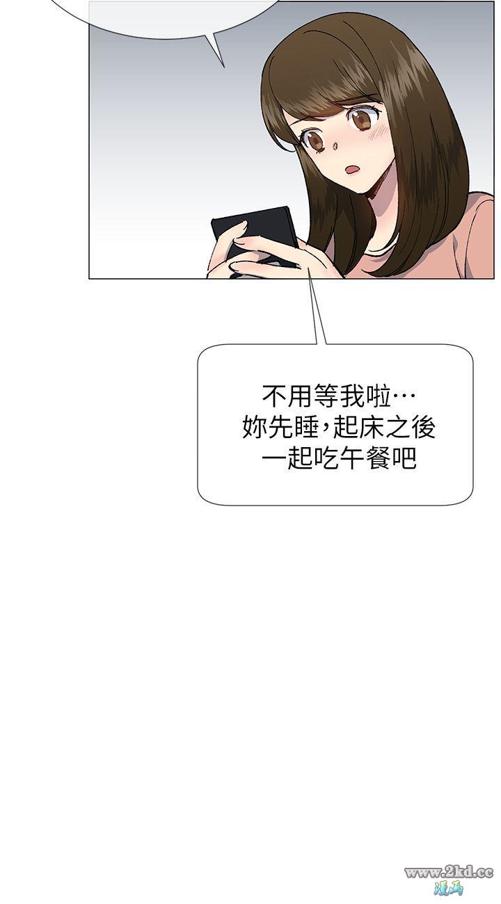 《小一轮的纯爱女孩》漫画 第30话 跟我出场吧?