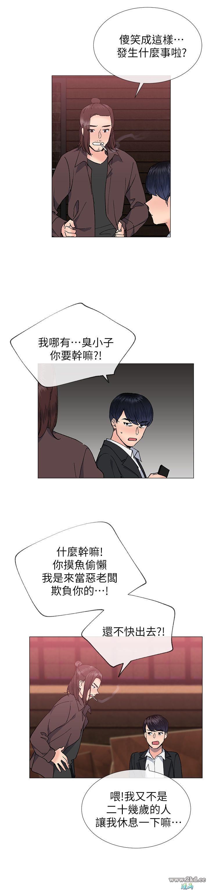 《小一轮的纯爱女孩》漫画 第30话 跟我出场吧?