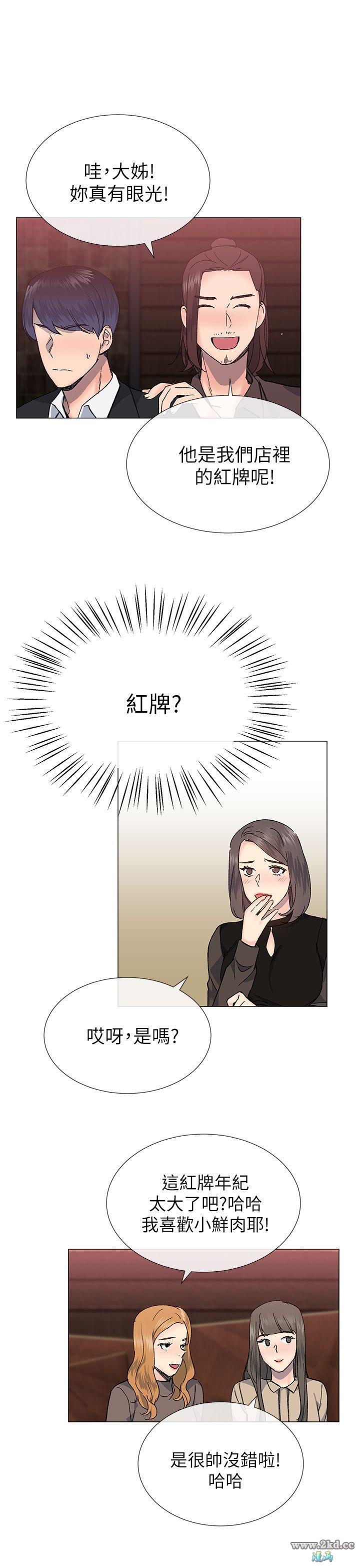 《小一轮的纯爱女孩》漫画 第30话 跟我出场吧?