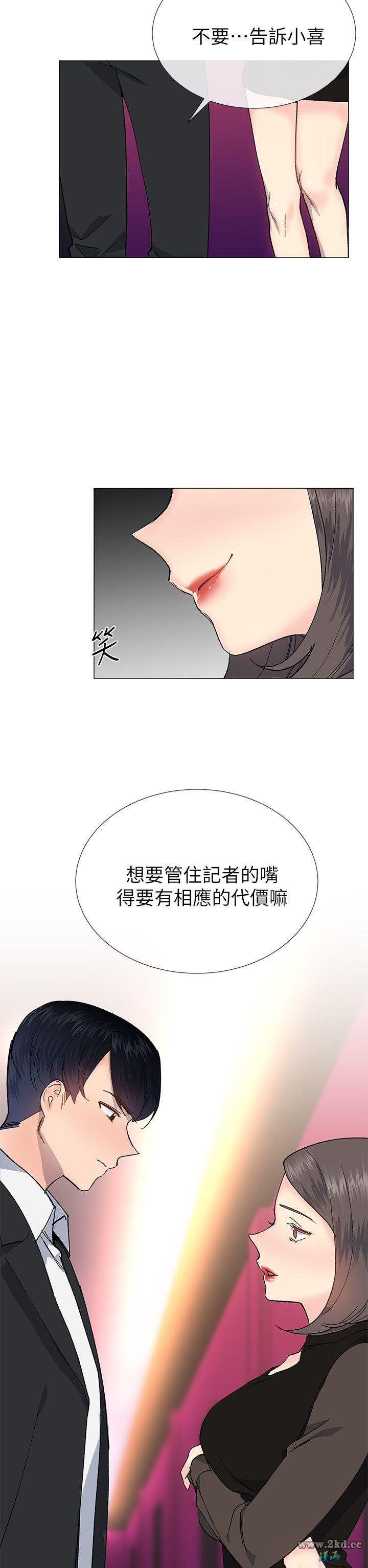 《小一轮的纯爱女孩》漫画 第30话 跟我出场吧?