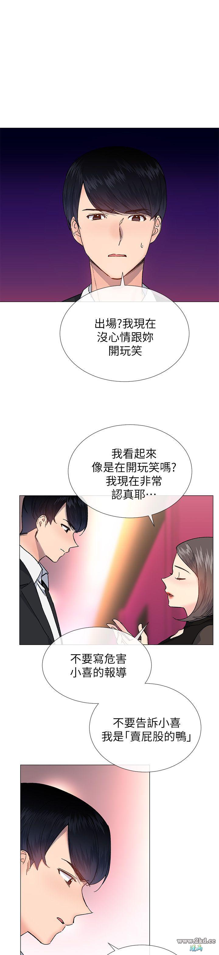 《小一轮的纯爱女孩》漫画 第31话 帮我舔