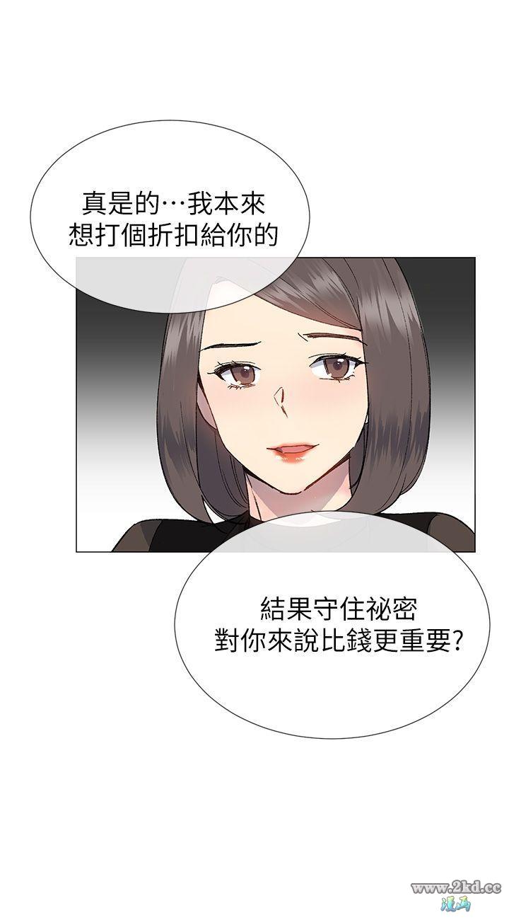 《小一轮的纯爱女孩》漫画 第31话 帮我舔