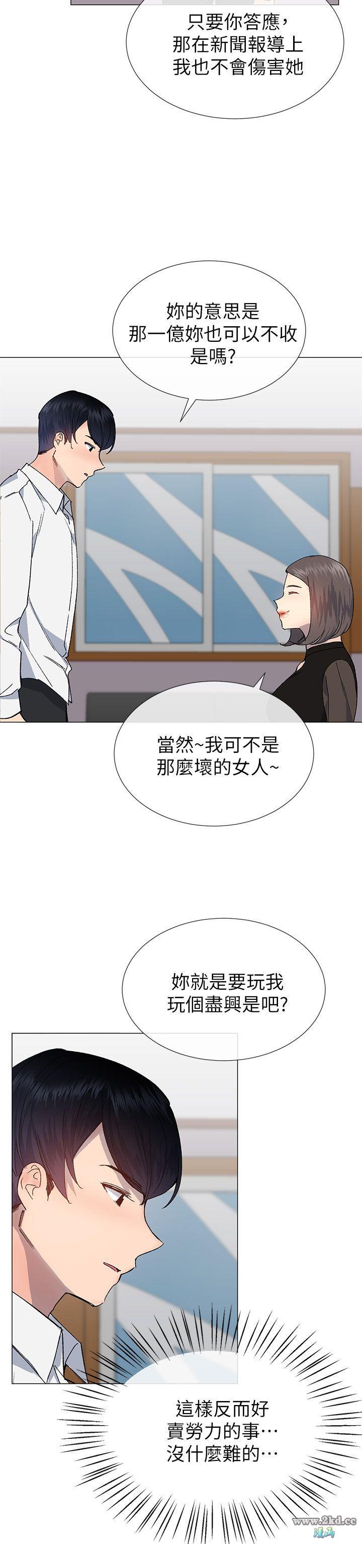 《小一轮的纯爱女孩》漫画 第31话 帮我舔