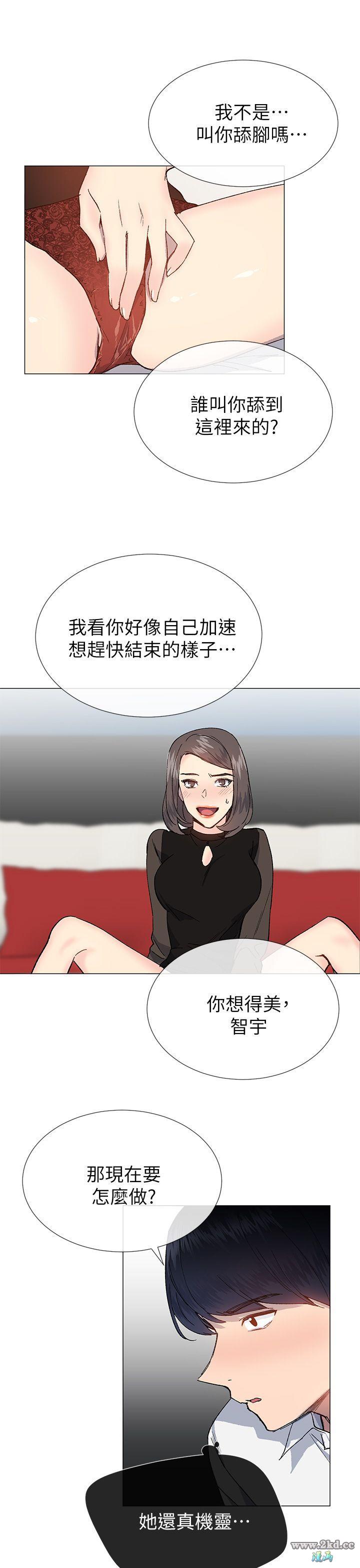 《小一轮的纯爱女孩》漫画 第31话 帮我舔