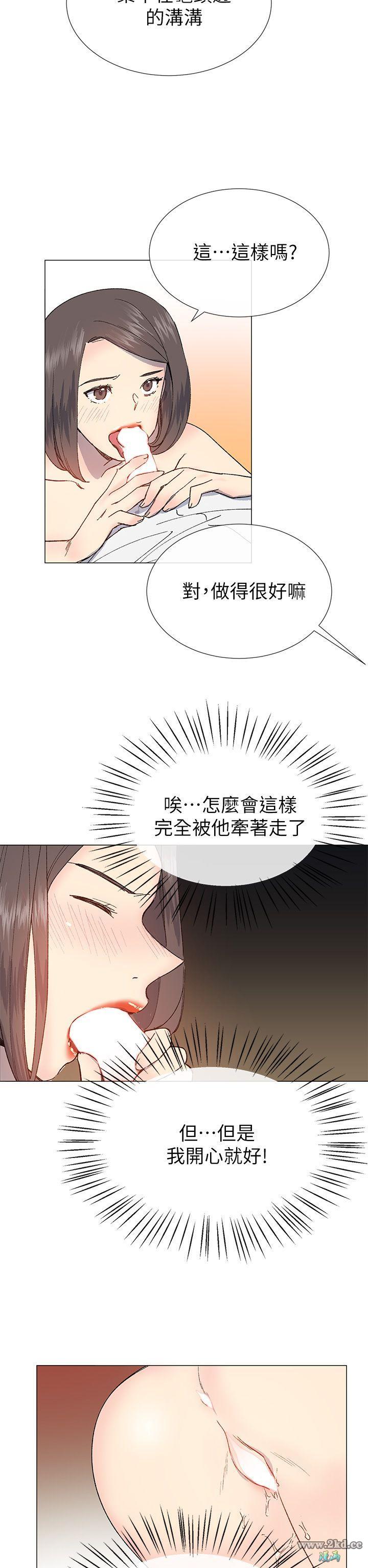 《小一轮的纯爱女孩》漫画 第31话 帮我舔