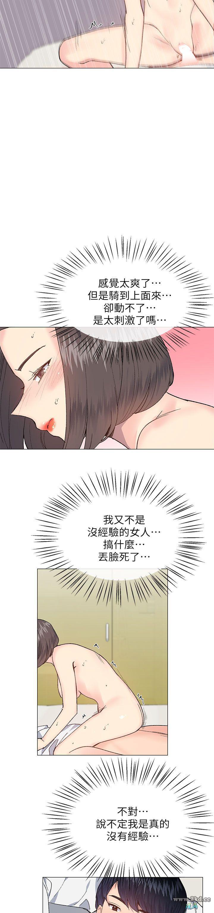 《小一轮的纯爱女孩》漫画 第32话 湿到…滑溜溜的…