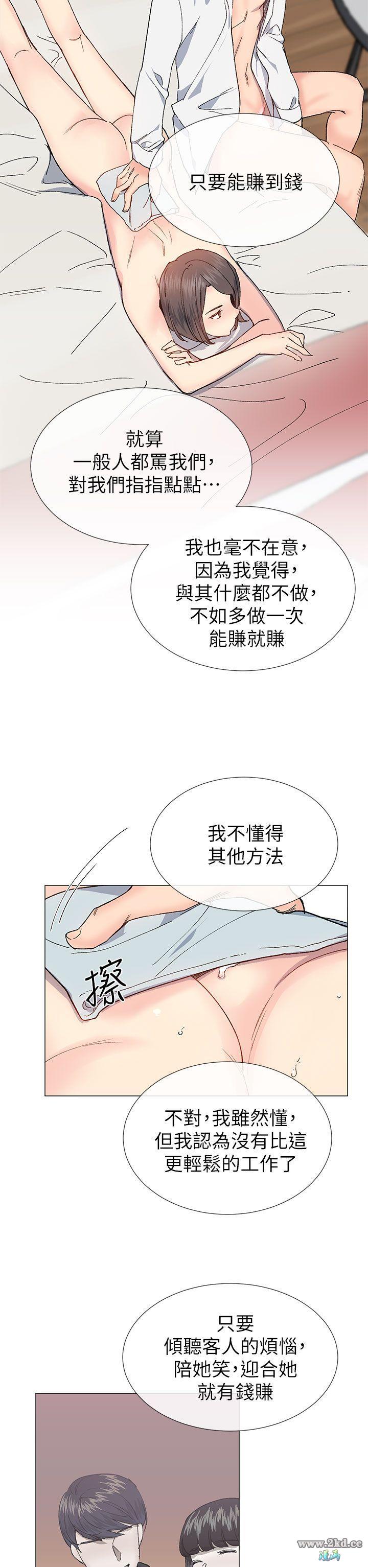 《小一轮的纯爱女孩》漫画 第32话 湿到…滑溜溜的…