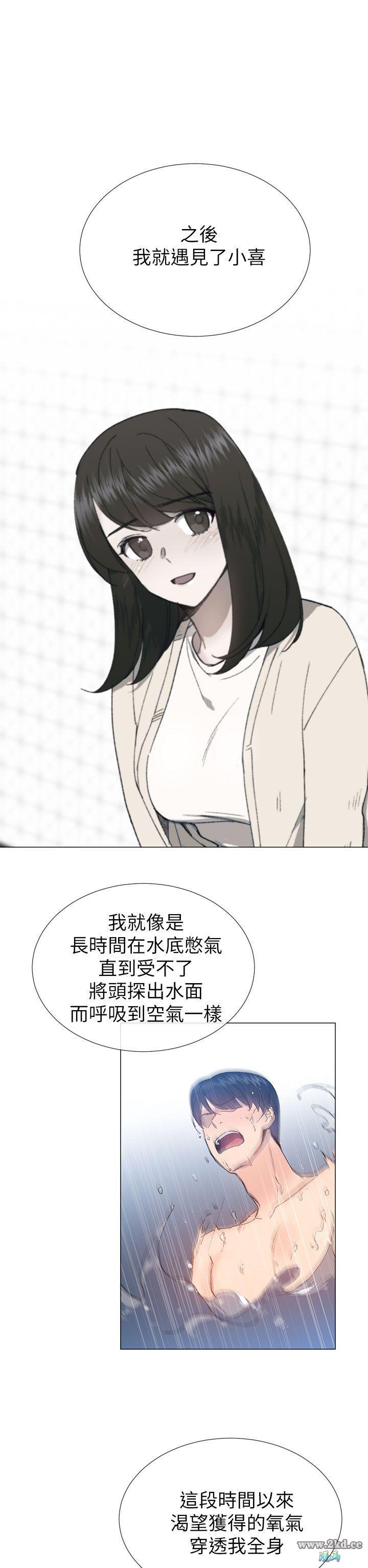 《小一轮的纯爱女孩》漫画 第32话 湿到…滑溜溜的…