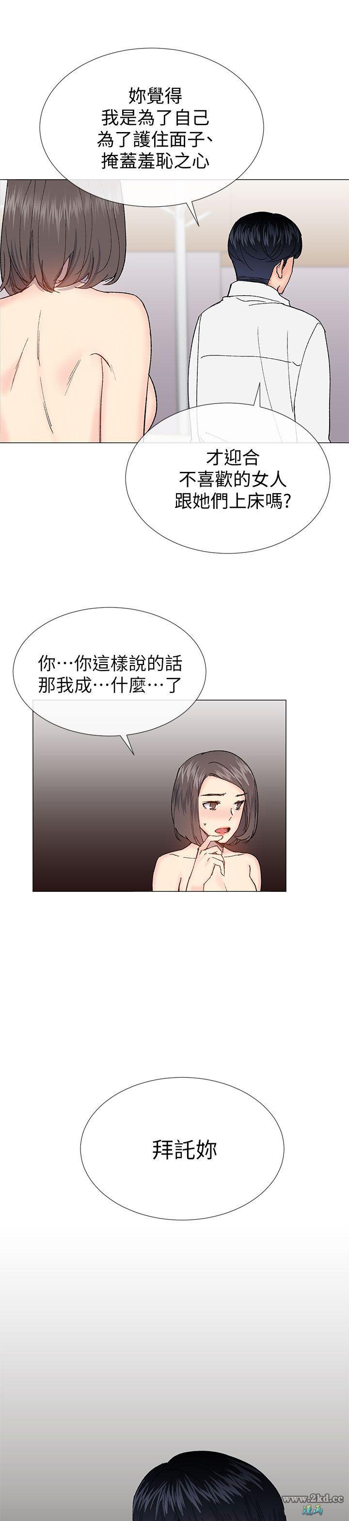 《小一轮的纯爱女孩》漫画 第32话 湿到…滑溜溜的…