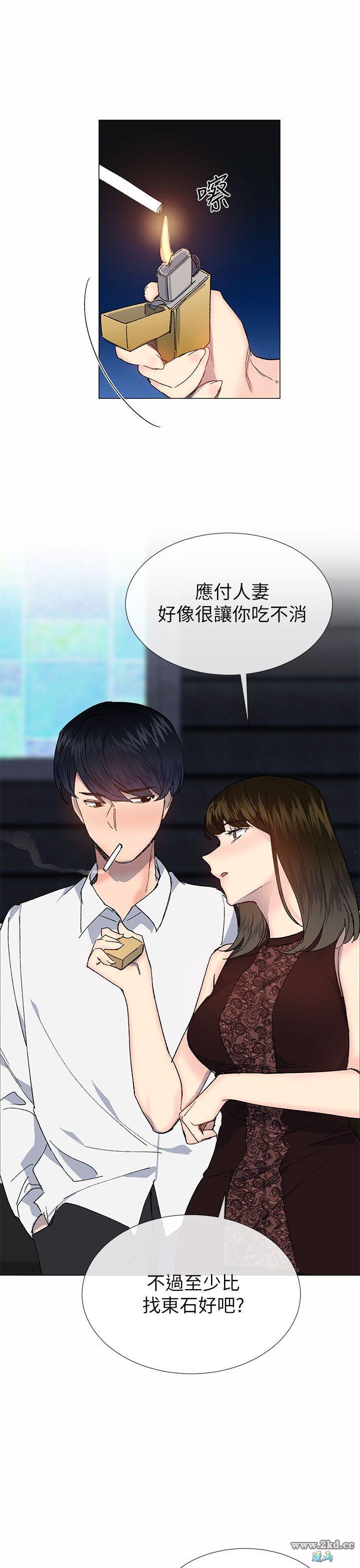 《小一轮的纯爱女孩》漫画 第33话 Surprise!